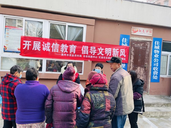 2022年1月7日。红庙社区新时代文明实践站联合滁州市农业农村局开展诚信教育宣传志愿服务活动（拍摄作者：红庙社区高超） (4).JPG
