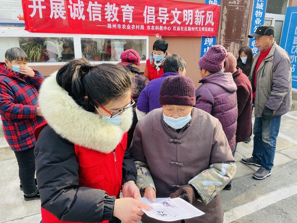 2022年1月7日。红庙社区新时代文明实践站联合滁州市农业农村局开展诚信教育宣传志愿服务活动（拍摄作者：红庙社区高超） (1).JPG