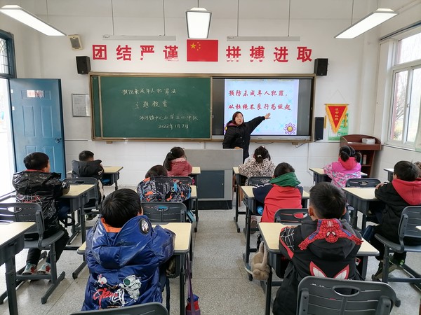 《预防未成年人犯罪法》主题教育班会.jpg