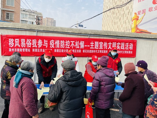 2022年1月12日，红庙社区新时代文明实践站联合共建单位开展&ldquo;移风易俗我参与  疫情防控不松懈&rdquo;主题宣传活动（拍摄作者：红庙社区高超） (4).JPG