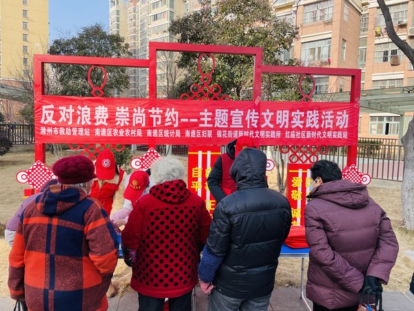 2022年1月13日,红庙社区新时代文明实践站联合共建单位开展“反对浪费 崇尚节约”主题宣传文明实践活动(拍摄作者:红庙社区高超) (2).JPG