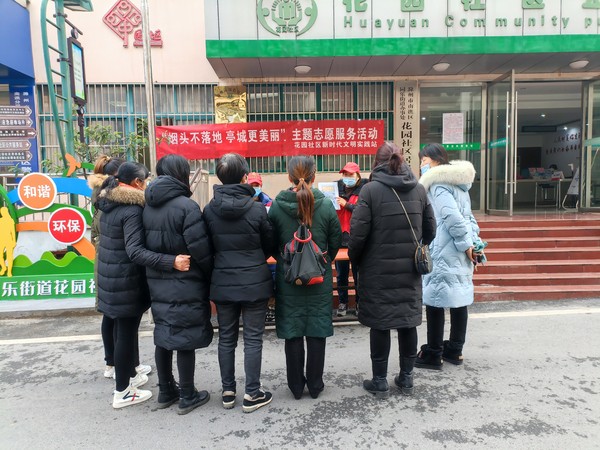 烟头不落地，亭城更美丽.jpg