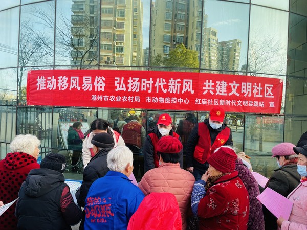 2022年1月13日，红庙社区新时代文明实践站联合滁州市农业农村局开展&ldquo;推动移风易俗 弘扬时代新风 共建文明社区&ldquo;主题宣传活动（拍摄作者：红庙社区高超） (1).JPG