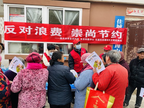 2022年1月14日，红庙社区新时代文明实践站联合滁州市农业农村局组织志愿者开展反对浪费宣传志愿服务活动（拍摄作者：红庙社区高超） (3).JPG