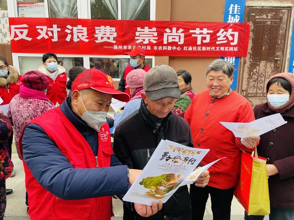 2022年1月14日，红庙社区新时代文明实践站联合滁州市农业农村局组织志愿者开展反对浪费宣传志愿服务活动（拍摄作者：红庙社区高超） (1).JPG