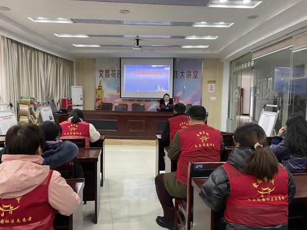 2021年12月24日，文昌花园社区开展志愿者培训活动。（拍摄单位：文昌花园社区 拍摄人：周婷婷）.jpg