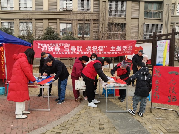1月19日万桥社区开展我们的节日“迎新春 写春联 送祝福”主题活动. 拍摄者：刘蓓 单位：万桥社区. (5).jpg
