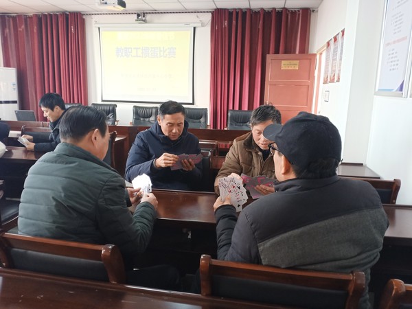 教职工掼蛋比赛.jpg