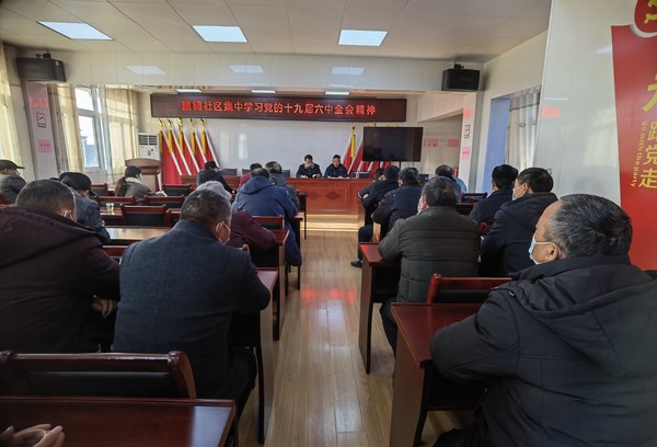2022年1月11日腰铺社区集中学习十九届六中全会精神.jpg