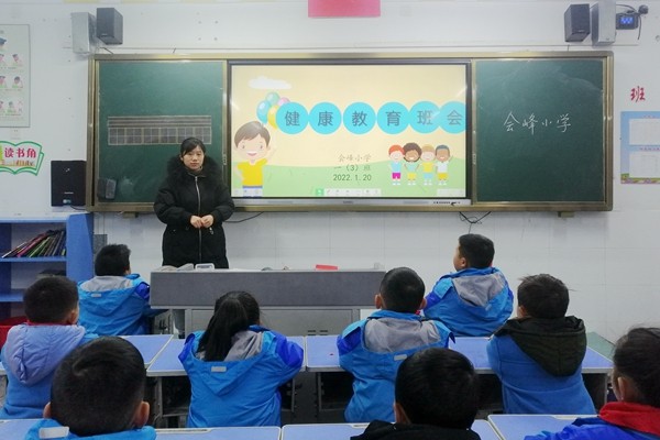 滁州市会峰小学2022年1月20日,在班级开展健康教育主题教育活动.jpg
