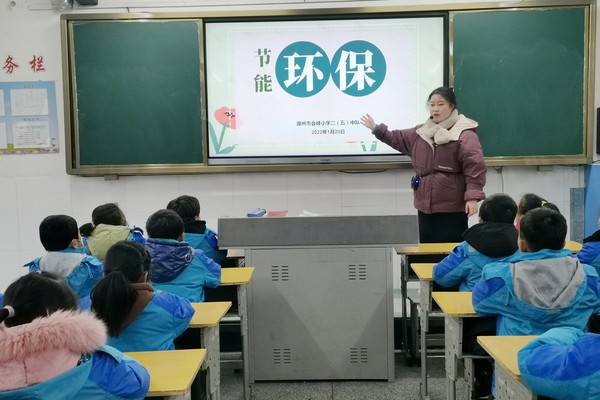 滁州市会峰小学2022年1月20日，在班级开展节能环保主题教育活动12.jpg