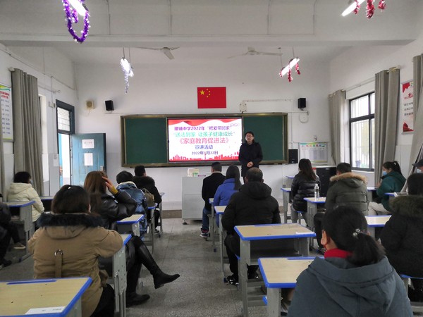 1月22日南谯区腰铺镇初级中学在班级开展把爱带回家之家长学习《家庭教育促进法》活动.jpg