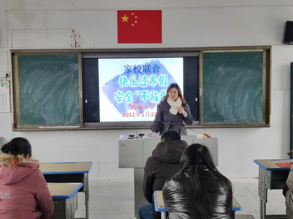 1月22日南谯区腰铺镇初级中学在校内开展把爱带回家之寒假安全教育活动.jpg