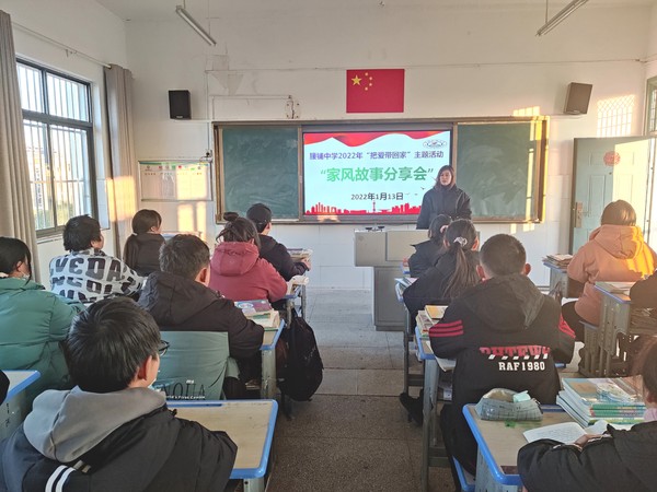 2022年月13日南谯区腰铺镇初级中学在班级开展“家风故事分享会”主题活动 - 副本.jpg