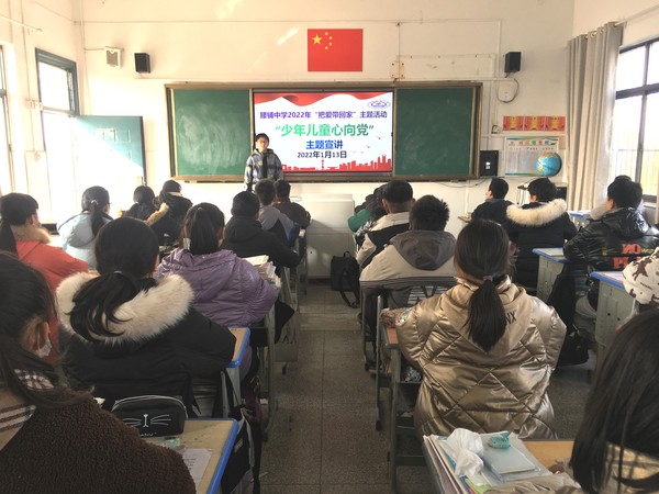 2022年1月13日南谯区腰铺镇初级中学在班级开展“少年儿童心向党”主题宣讲活动 - 副本.jpg
