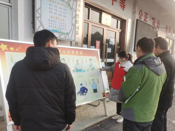 2022年1月18日，碧桂园第一社区新时代文明实践站组织学习道德模范事迹  拍摄者：王普贤   拍摄单位：碧桂园第一社区 (2).jpg