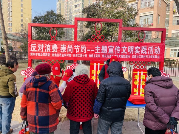 2022年1月19日，区农业农村局联合红庙社区开展&ldquo;反对浪费 崇尚节约&rdquo;主题宣传文明实践活动.jpg