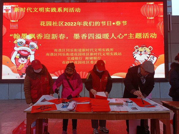 2021年1月24日花园社区组织人员在同乐东苑市民广场开展&ldquo;我们的节日&middot;春节&mdash;&mdash;翰墨飘香迎新春，墨香四溢暖人心&rdquo;主题活动（拍摄者：汪海云  拍摄者单位：同乐街道花园社区） (2).jpg