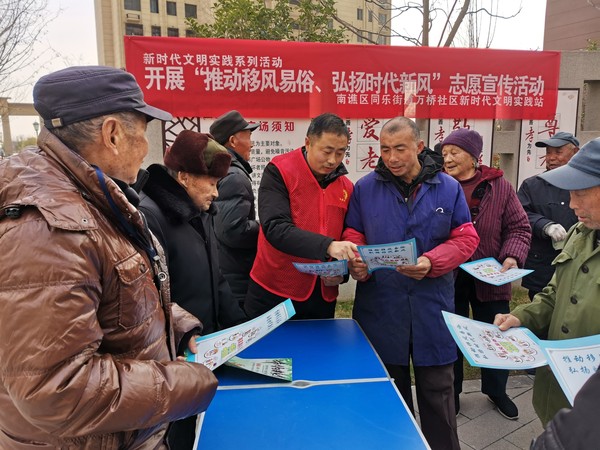 1月12日万桥社区开展&ldquo;推动移风易俗 弘扬时代新风&rdquo;志愿宣传活动。拍摄者：刘蓓 单位：万桥社区 (2).jpg