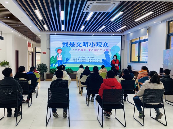 2022年1月22日 ,紫南社区新时代文明实践站开展主题为“我是文明小观众”文明礼仪培训课.JPG