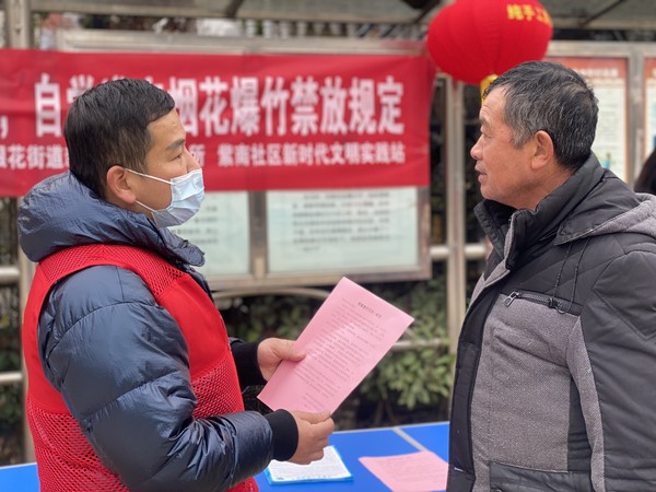 2022年1月25日，紫南社区新时代文明实践站开展禁燃禁放宣传活动。拍摄者：徐慧，拍摄单位：紫南社区.JPG