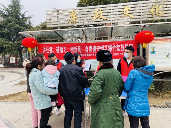 2022年1月25日，紫南社区新时代文明实践站开展禁燃禁放宣传活动。拍摄者：徐慧，拍摄单位：紫南社区.png