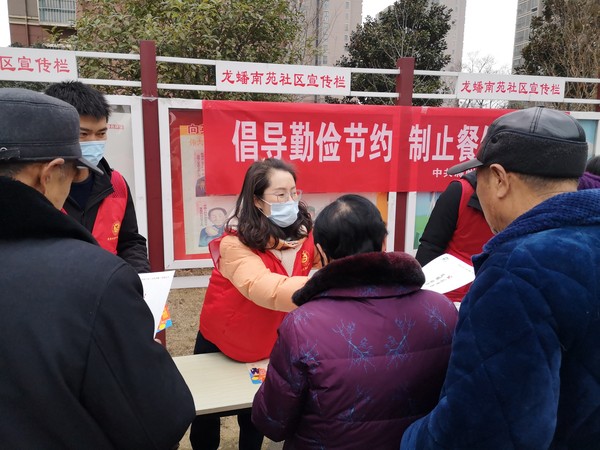 厉行节约，反对浪费.jpg