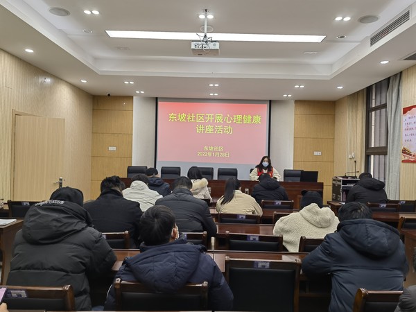 2022年1月28日东坡社区组织开展家长学校活动（拍摄人：周琳，拍摄单位：东坡社区） (3).jpg