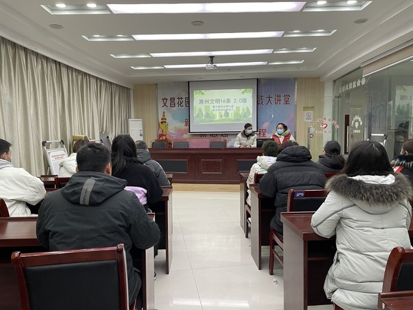2022年2月11日，文昌花园社区开展“学文明礼仪 做文明市民”主题讲座。（拍摄单位：文昌花园社区 拍摄人：令狐丹丹） (2).jpg