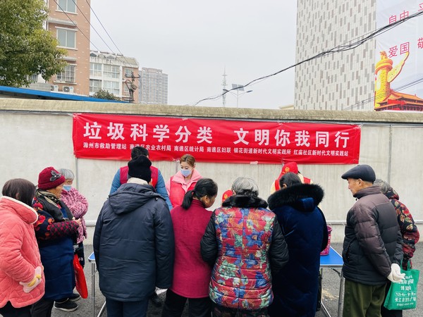 滁州市南谯区银花街道红庙社区新时代文明实践站，2022年2月15日，开展文明养犬宣“科学垃圾分类 文明你我同行”主题宣传活动（拍摄作者：红庙社区高超） (2).JPG