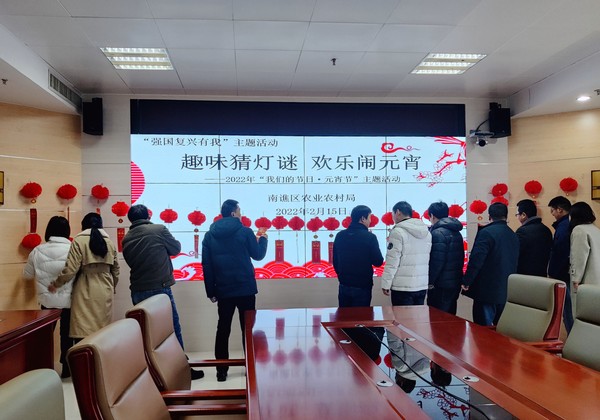 2022年2月15日，南谯区农业农村局开展“趣味猜灯谜 欢乐闹元宵”主题活动 (2).jpg