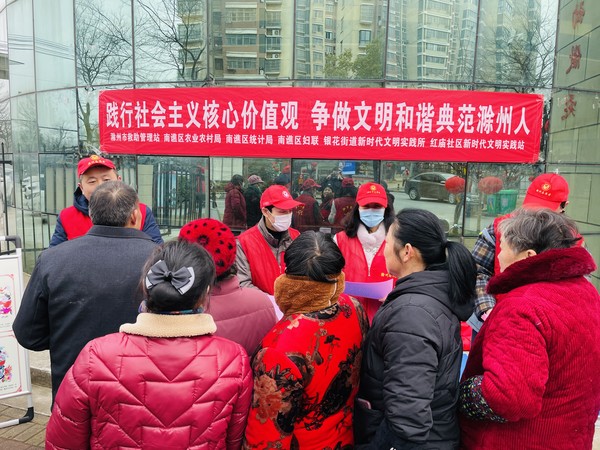 滁州市南谯区银花街道红庙社区新时代文明实践站，2022年2月15日下午，开展“践行社会主义核心价值观 争做文明和谐典范滁州人”主题宣传活动（拍摄作者：红庙社区高超） (2).JPG