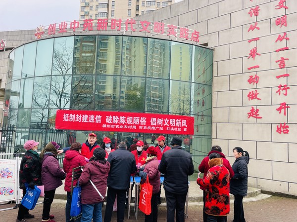 滁州市南谯区银花街道红庙社区新时代文明实践站，2022年2月15日下午，开展“抵制封建迷信 破除陈规陋习 倡树文明新风”主题宣传活动（拍摄作者：红庙社区高超） (2).JPG