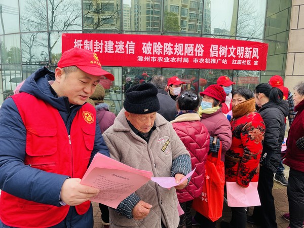 滁州市南谯区银花街道红庙社区新时代文明实践站，2022年2月15日下午，开展“抵制封建迷信 破除陈规陋习 倡树文明新风”主题宣传活动（拍摄作者：红庙社区高超） (1).JPG