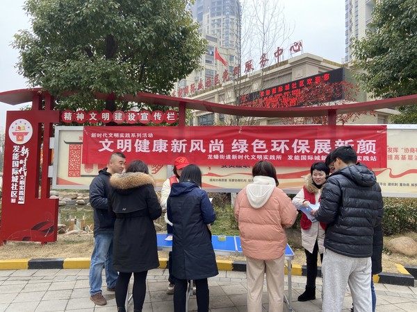 2022年2月14日，发能国际城社区新时代文明实践站开展“文明健康新风尚 绿色环保展新颜”主题活动。（拍摄单位：发能国际城社区 拍摄者：谷智慧） (2).jpg