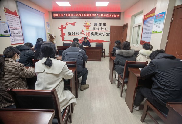 2022年2月18日腰铺社区“培养孩子养成良好阅读习惯”主题家庭教育活动.jpg