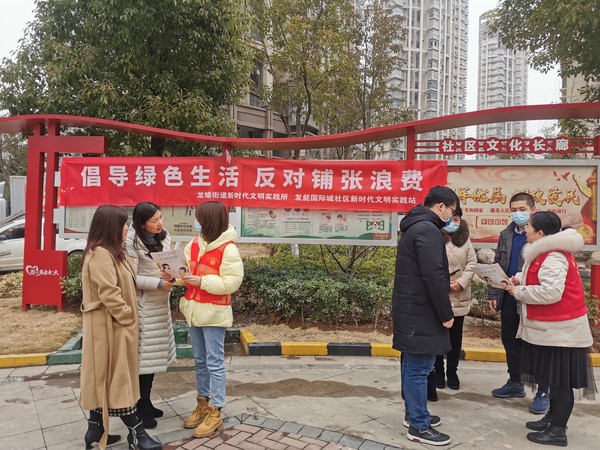 2022年2月15日，发能国际城社区新时代文明实践站开展“倡导绿色生活 反对铺张浪费”主题宣传活动。（拍摄单位：发能国际城社区 拍摄者：薛瑶） (2).jpg