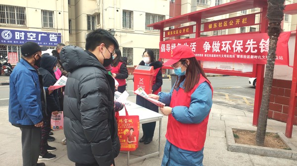 2022年2月15日 银东社区新时代文明实践站联合南谯区市场监督管理局开展“倡导绿色生活，争做环保先锋”——垃圾分类宣传活动           拍摄者：王阳          工作单位：银东社区 (2).jpg