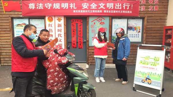 2022年2月17日 银东社区新时代文明实践站开展“遵法守规明礼 安全文明出行”宣传活动          拍摄者：王阳         工作单位：银东社区 (1).jpg