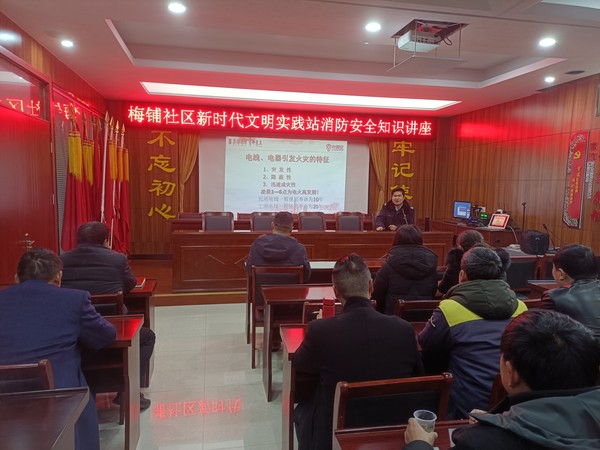 消防讲座.jpg