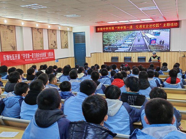 2022年2月17日东坡社区联合交警二大队、东坡中学开展“开学第一课、交通安全进校园”主题活动（拍摄人：韩媛媛，拍摄单位：东坡社区） (16).jpg