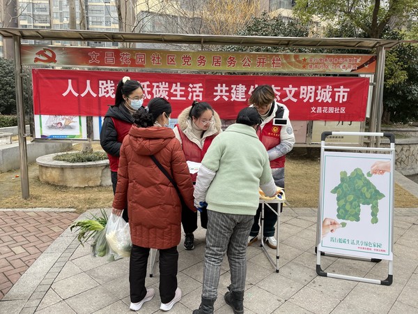 2022年2月16日，文昌花园社区开展“人人践行低碳生活 共建生态文明城市”志愿服务活动。（拍摄单位：文昌花园社区 拍摄人：雷群）  (1).jpg