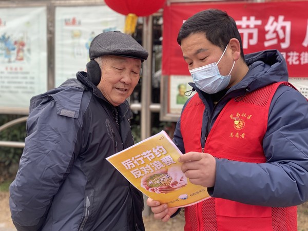 2022年2月16日，紫南社区新时代文明实践站开展 “厉行节约 反对浪费 从点滴做起”主题宣传活动。拍摄者：徐慧，拍摄单位紫南社区.png