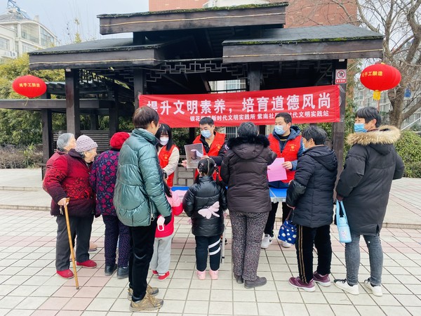 2022年2月16日，紫南社区新时代文明实践站开展&ldquo;提升文明素养，培育道德风尚&rdquo;文明风尚主题宣传活动。拍摄者：徐慧，拍摄单位：紫南社区 (2).png