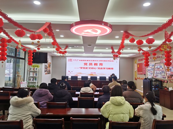 滁州市南谯区发能国际城社区新时代文明实践站，2022年2月15日，开展“学党史 忆初心”主题党史学习活动（拍摄单位：发能国际城社区 拍摄者：薛瑶） (2).jpg