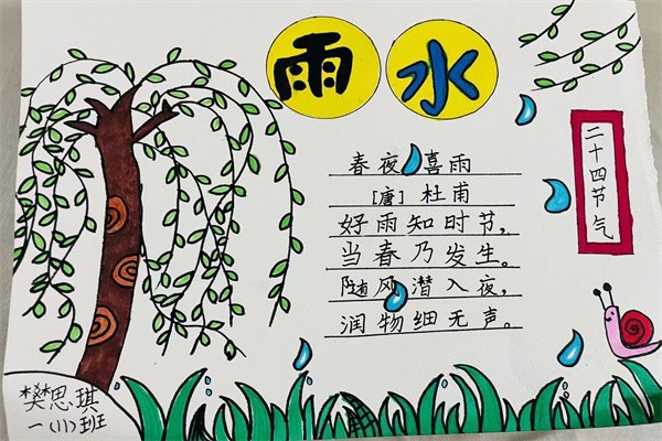 雨水5.jpg