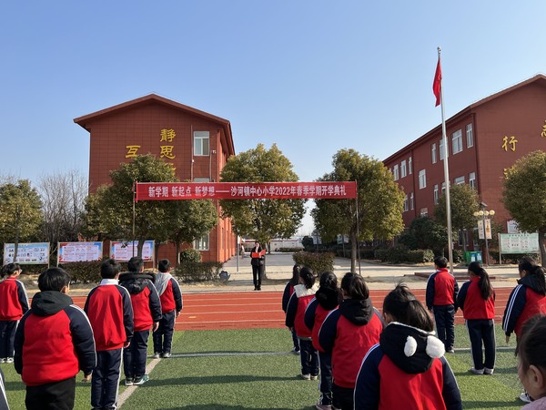 沙河镇中心小学副校长陈慧霞发表新学期致辞.jpg