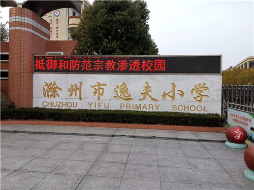 电子屏宣传图片.jpg