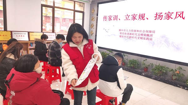 2022年1月21日 银东社区联合滁州市人社局在社区新时代文明实践站开展“传家训、立家规、扬家风”宣讲活动             拍摄者：王阳     工作单位：银东社区 (2).jpg