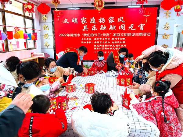 2022年2月10日 银东社区新时代文明实践站开展“文明家庭扬家风，其乐融融闹元宵”——2022年滁州市“我们的节日·元宵”家庭文明建设主题活动。 拍摄者：王阳       工作单位：银东社区 (14).jpg